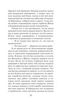 Романтические истории для девочек — фото, картинка — 32