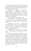 Романтические истории для девочек — фото, картинка — 33