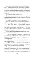 Романтические истории для девочек — фото, картинка — 34