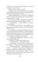 Романтические истории для девочек — фото, картинка — 35