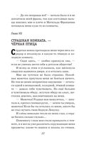 Романтические истории для девочек — фото, картинка — 36