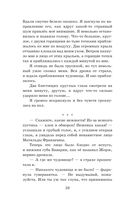 Романтические истории для девочек — фото, картинка — 37