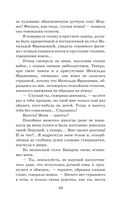 Романтические истории для девочек — фото, картинка — 38