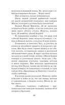 Романтические истории для девочек — фото, картинка — 39