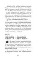 Романтические истории для девочек — фото, картинка — 40