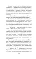 Романтические истории для девочек — фото, картинка — 41