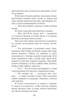 Романтические истории для девочек — фото, картинка — 43