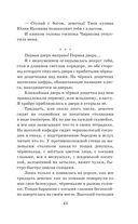 Романтические истории для девочек — фото, картинка — 44