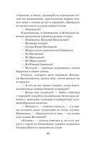 Романтические истории для девочек — фото, картинка — 45