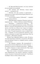 Романтические истории для девочек — фото, картинка — 46