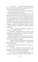 Романтические истории для девочек — фото, картинка — 47