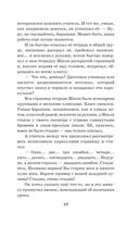 Романтические истории для девочек — фото, картинка — 48