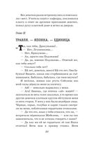 Романтические истории для девочек — фото, картинка — 49