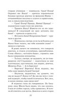 Романтические истории для девочек — фото, картинка — 50