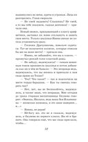 Романтические истории для девочек — фото, картинка — 51