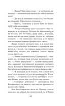 Романтические истории для девочек — фото, картинка — 52