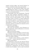 Романтические истории для девочек — фото, картинка — 53