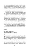 Романтические истории для девочек — фото, картинка — 54