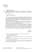 Профессиональное программирование на ассемблере x64 с расширениями AVX, AVX2 и AVX-512 — фото, картинка — 1