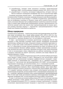 Профессиональное программирование на ассемблере x64 с расширениями AVX, AVX2 и AVX-512 — фото, картинка — 12