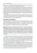 Профессиональное программирование на ассемблере x64 с расширениями AVX, AVX2 и AVX-512 — фото, картинка — 13