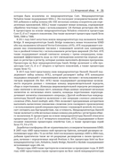 Профессиональное программирование на ассемблере x64 с расширениями AVX, AVX2 и AVX-512 — фото, картинка — 16