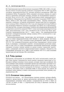 Профессиональное программирование на ассемблере x64 с расширениями AVX, AVX2 и AVX-512 — фото, картинка — 17