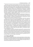 Профессиональное программирование на ассемблере x64 с расширениями AVX, AVX2 и AVX-512 — фото, картинка — 24