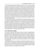 Профессиональное программирование на ассемблере x64 с расширениями AVX, AVX2 и AVX-512 — фото, картинка — 26