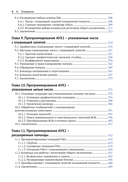 Профессиональное программирование на ассемблере x64 с расширениями AVX, AVX2 и AVX-512 — фото, картинка — 5