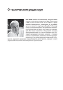 Профессиональное программирование на ассемблере x64 с расширениями AVX, AVX2 и AVX-512 — фото, картинка — 9