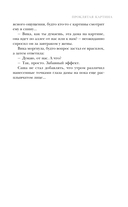 Проклятая картина — фото, картинка — 10