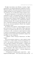 Проклятая картина — фото, картинка — 12