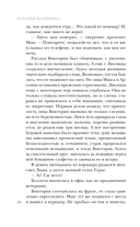 Проклятая картина — фото, картинка — 13