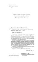 Проклятая картина — фото, картинка — 3