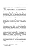 Проклятая картина — фото, картинка — 6