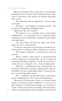 Проклятая картина — фото, картинка — 7