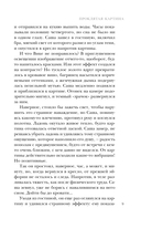 Проклятая картина — фото, картинка — 8