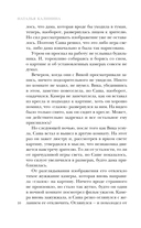 Проклятая картина — фото, картинка — 9