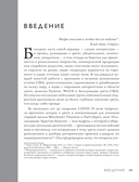 Язык цвета. Все о его символике, психологии и истории — фото, картинка — 12