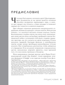 Язык цвета. Все о его символике, психологии и истории — фото, картинка — 6