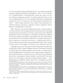Язык цвета. Все о его символике, психологии и истории — фото, картинка — 7