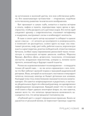 Язык цвета. Все о его символике, психологии и истории — фото, картинка — 8
