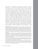 Язык цвета. Все о его символике, психологии и истории — фото, картинка — 9