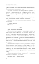 Сгинь! — фото, картинка — 12