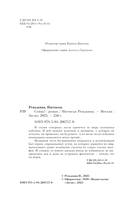 Сгинь! — фото, картинка — 4