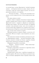 Сгинь! — фото, картинка — 8