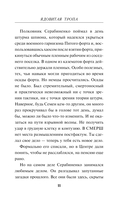 Ядовитая тропа — фото, картинка — 10