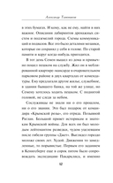 Ядовитая тропа — фото, картинка — 11