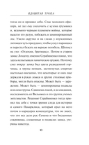 Ядовитая тропа — фото, картинка — 12